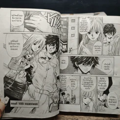 Inubaka เพื่อนซน 4 ขา กับสาวหน้าใส เล่ม 1-6 - SAKURAGI YUKITA รูปที่ 7