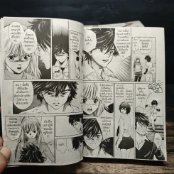 Inubaka เพื่อนซน 4 ขา กับสาวหน้าใส เล่ม 1-6 - SAKURAGI YUKITA รูปที่ 8