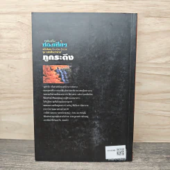 แค้มปิ้งท่องเที่ยว ฉบับพิเศษ Guide Book ชุด แผ่นดินเราสวย ภูกระดึง รูปที่ 5