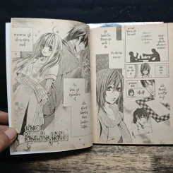 หวานรักวิวาห์ต้องห้าม 2 เล่มจบ รูปที่ 7