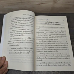 ตอบ ดร.มาร์ติน พุทธวินัยถึงภิกษุณี - พระพรหมคุณาภรณ์ (ป.อ.ปยุตโต) รูปที่ 8