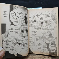 สามีสุดหล่อต้องง้อหน่อย เล่ม 1-2 รูปที่ 7