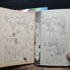 สามีสุดหล่อต้องง้อหน่อย เล่ม 1-2 รูปที่ 9