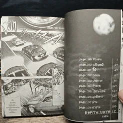 Death Note 12 เล่มจบ - Tsugumi Ohba, Takeshi Obata รูปที่ 6