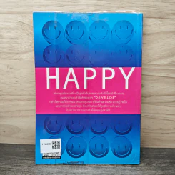 ทำงานอย่างไรให้ Happy - อาภรณ์ ภู่วิทยพันธุ์ รูปที่ 5