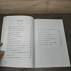 ทำงานอย่างไรให้ Happy - อาภรณ์ ภู่วิทยพันธุ์ รูปที่ 7