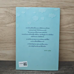มองต่างมุมเข็มมุ่งสู่ SHA รูปที่ 5