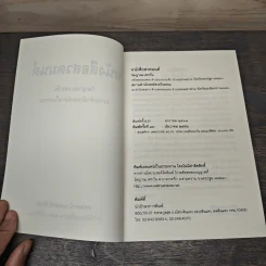 หนังสือสวดมนต์ วัดญาณเวศกวัน รูปที่ 6