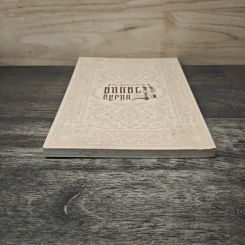 หนังสือสวดมนต์ วัดญาณเวศกวัน รูปที่ 4