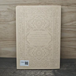 หนังสือสวดมนต์ วัดญาณเวศกวัน รูปที่ 5