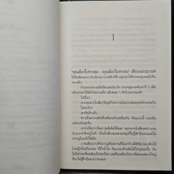 เติมหัวใจให้เต็มรัก - ชาครียา รูปที่ 7