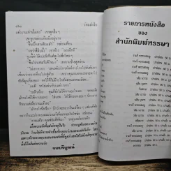รักแฝงใจ - วลัย นวาระ รูปที่ 8
