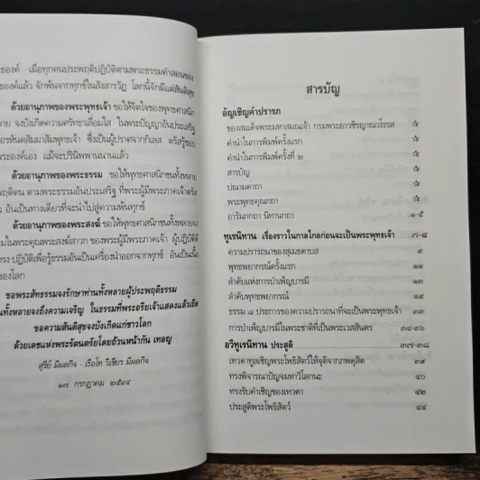 พระพุทธประวัติ รูปที่ 7