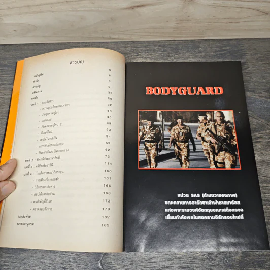 บอดี้การ์ด ปฏิบัติการป้องกันมือลอบสังหาร รูปที่ 8