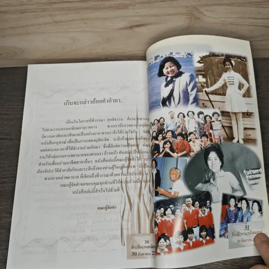 หนึ่งนี้คือเธอ - วรรณา สุทธิธรรม รูปที่ 7