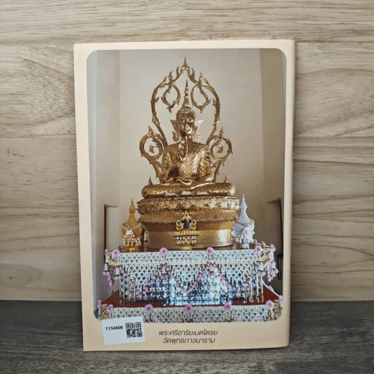 I and MINE ตัวกู-ของกู - พุทธทาสภิกขุ รูปที่ 5