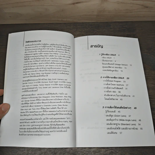 หนังสือ The Digital SLR Guide รอบรู้เรื่องกล้อง DSLR - Jon Canfield รูปที่ 7