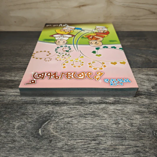 หนังสือสวดมนต์ บุญ แท้...แท้ รูปที่ 4