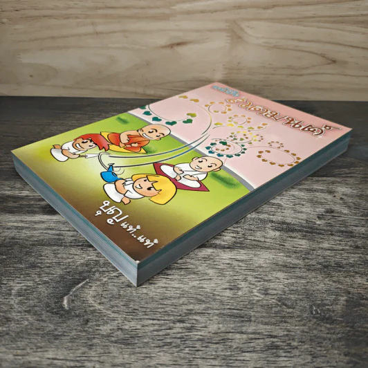 หนังสือสวดมนต์ บุญ แท้...แท้ รูปที่ 3