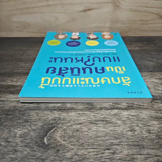 ลักษณะแบบนี้เป็นคนนิสัยแบบไหนนะ - โชโซ ชิบูยะ, ปาวัน การสมใจ รูปที่ 4