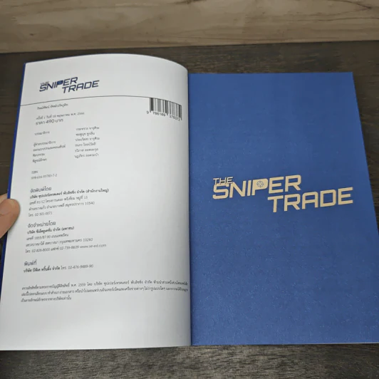 The Sniper Trade วิธีเทรดแบบ Sniper ทำกำไรหลักล้าน - ธิษณ์พัฒน์ อัฑฒ์ปภัคภูดิท รูปที่ 6
