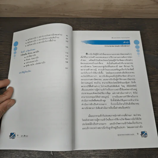 รู้จักสถาปนิก We Ar(e)chitect - ผู้ช่วยศาสตราจารย์รัชด ชมภูนิช รูปที่ 7
