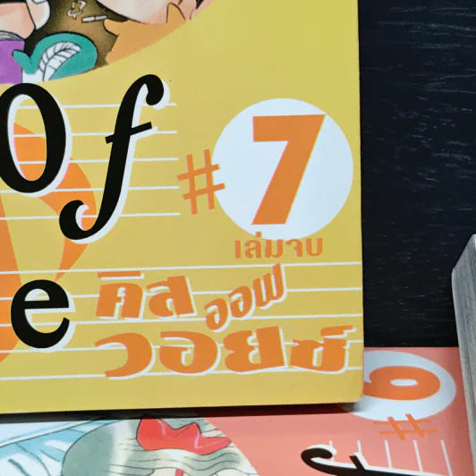 Kiss of Voice 7 เล่มจบ + ภาคพิเศษ เล่มเดียวจบ - Shigano Iori รูปที่ 5