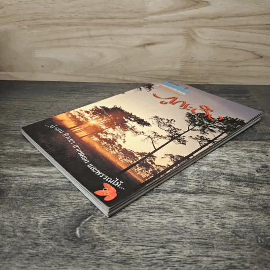 แค้มปิ้งท่องเที่ยว ฉบับพิเศษ Guide Book ชุด แผ่นดินเราสวย ภูกระดึง รูปที่ 3