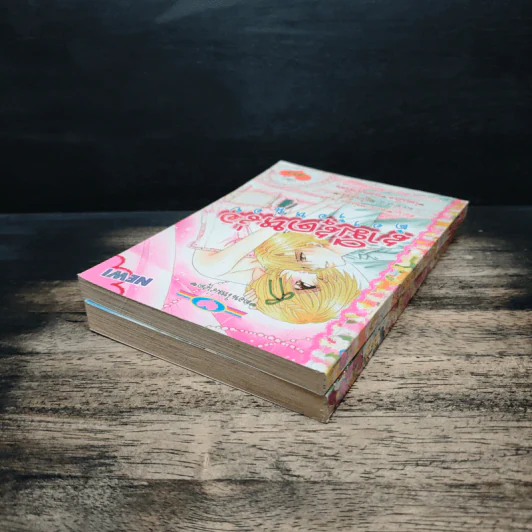 สามีสุดหล่อต้องง้อหน่อย เล่ม 1-2 รูปที่ 5