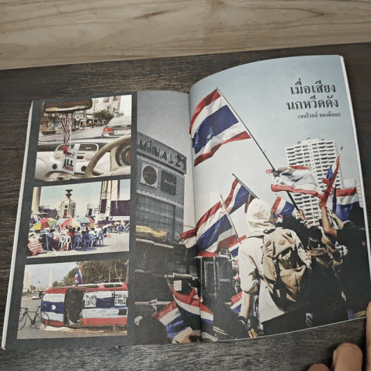จดหมายจากเด็กๆถึงลุงกำนัน - งามพรรณ เวชชาชีวะ รูปที่ 9
