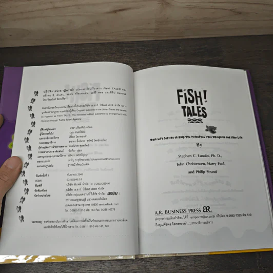 Fish! Tales ปฏิบัติการป(ล)าฏิหาริย์ - สตีเฟน ซี ลันเดน รูปที่ 6