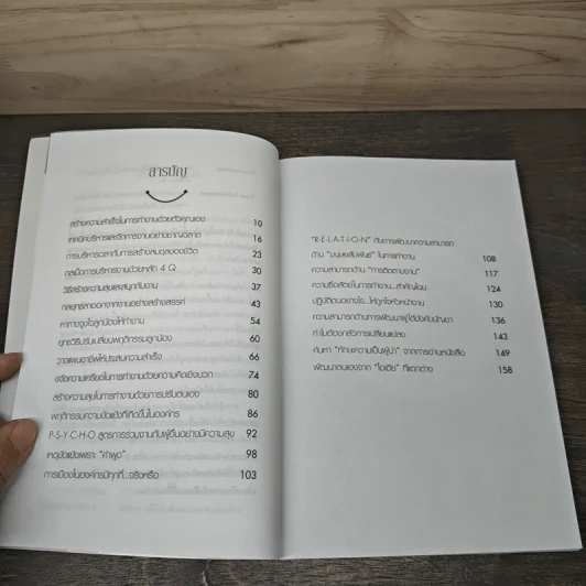ทำงานอย่างไรให้ Happy - อาภรณ์ ภู่วิทยพันธุ์ รูปที่ 7