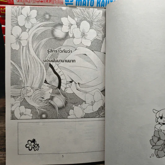 รักวุ่นวายของมเหสีจำเป็น 19 เล่มจบ - MATO KAUTA รูปที่ 7
