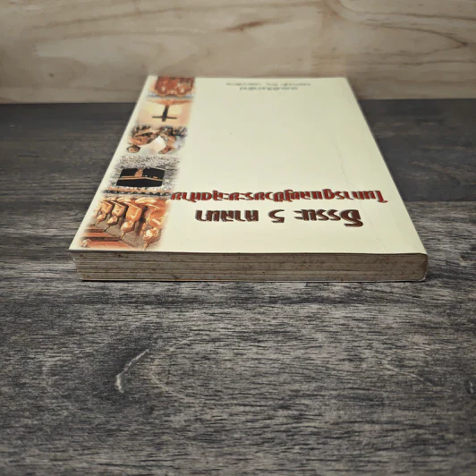 ธรรมะ 5 ศาสนา ในการดูแลผู้ป่วยระยะสุดท้าย รูปที่ 4