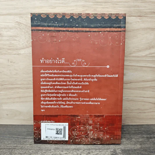 ทำอย่างไรดี... 4 กับแม่ชีศันสนีย์ เสถียรสุต รูปที่ 5