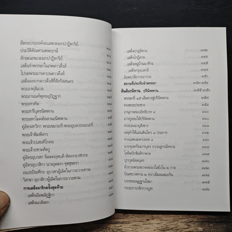 พระพุทธประวัติ รูปที่ 9
