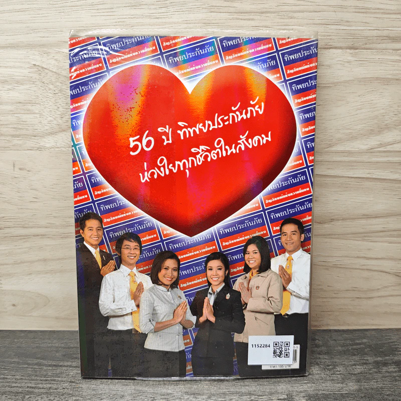 Learn How to Learn ให้ความรักก่อนให้ความรู้ - ดร.วรภัทร์ ภู่เจริญ รูปที่ 5