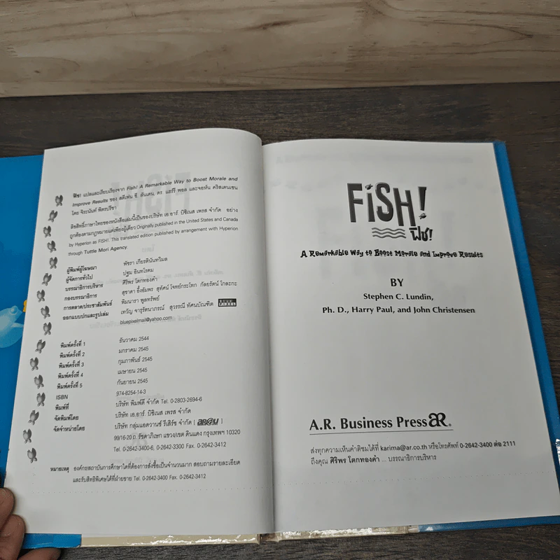 Fish ฟิช (ปกแข็ง) - จิระนันท์ พิตรปรีชา รูปที่ 6