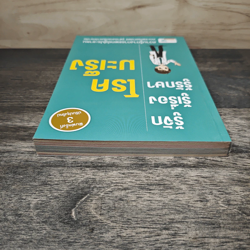 รู้จัก รู้เรื่อง รู้รักษา โรคมะเร็ง - คณะแพทยศาสตร์ จุฬาลงกรณ์มหาวิทยาลัย รูปที่ 4