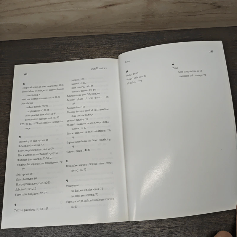 เลเซอร์ในเวชสำอาง - นิวัติ พลนิกร รูปที่ 9