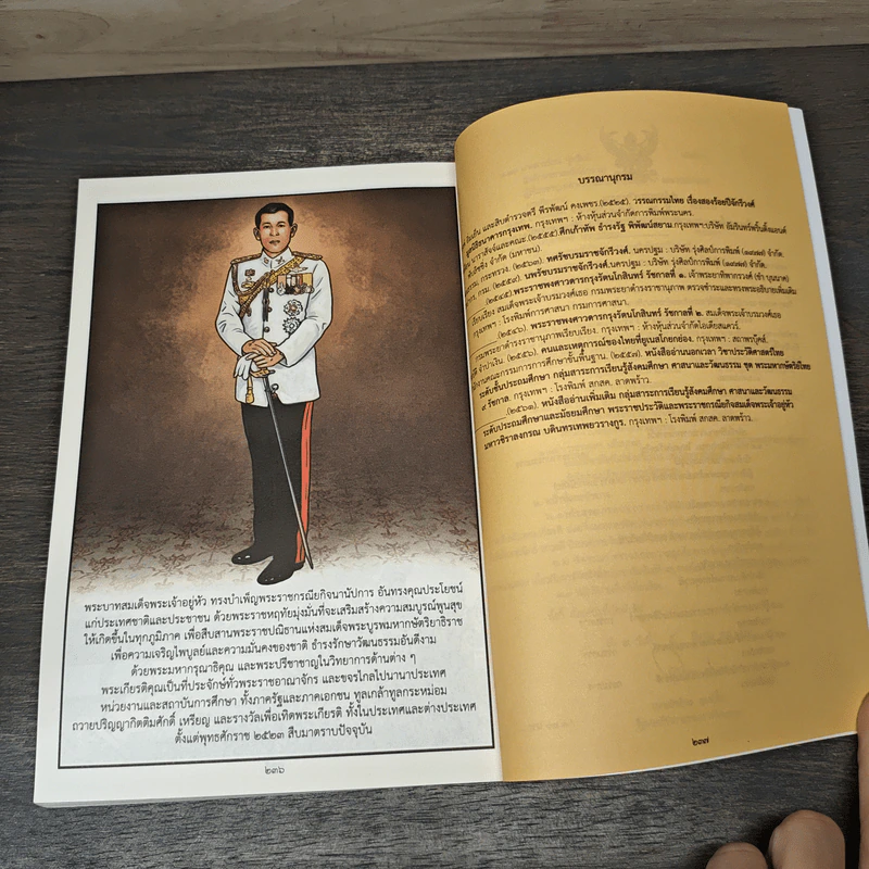 พระมหากษัตริย์ไทย แห่งพระบรมราชจักรีวงศ์ 10 รัชกาล ฉบับการ์ตูน รูปที่ 8