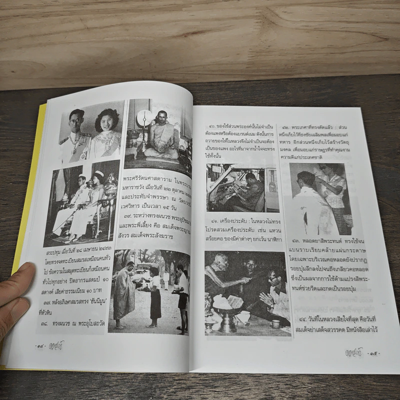 สาระของชีวิต ดอกหญ้าปีที่ 30 อันดับที่ 157 รูปที่ 7