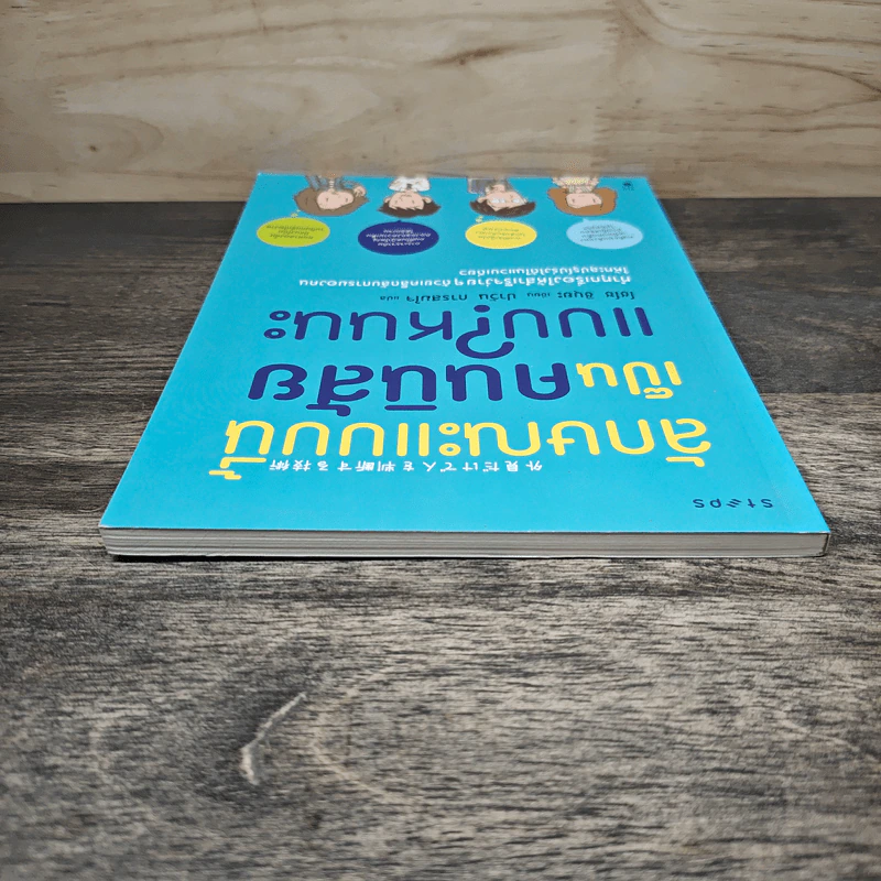 ลักษณะแบบนี้เป็นคนนิสัยแบบไหนนะ - โชโซ ชิบูยะ, ปาวัน การสมใจ รูปที่ 4