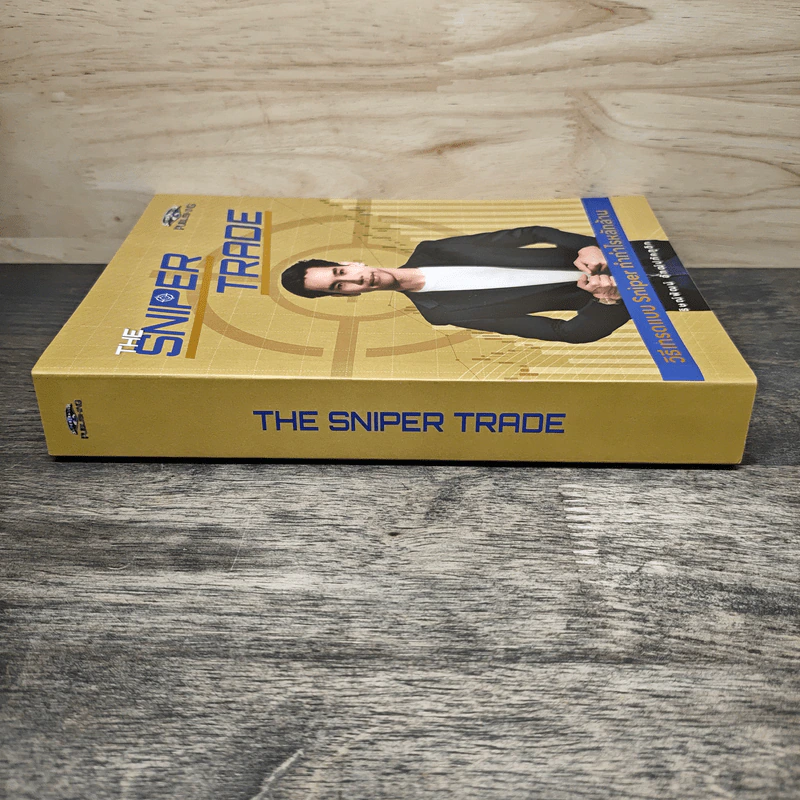 The Sniper Trade วิธีเทรดแบบ Sniper ทำกำไรหลักล้าน - ธิษณ์พัฒน์ อัฑฒ์ปภัคภูดิท รูปที่ 2