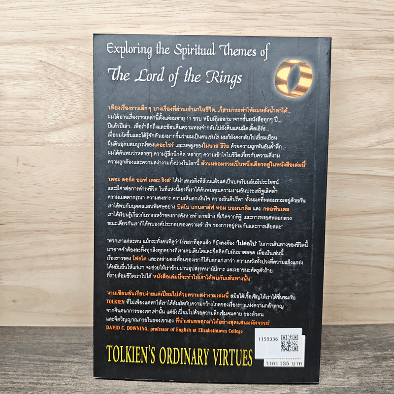 สุดยอดปรัชญาชีวิตและข้อคิดจาก The Lord of the Rings - Mark Eddy Smith รูปที่ 5