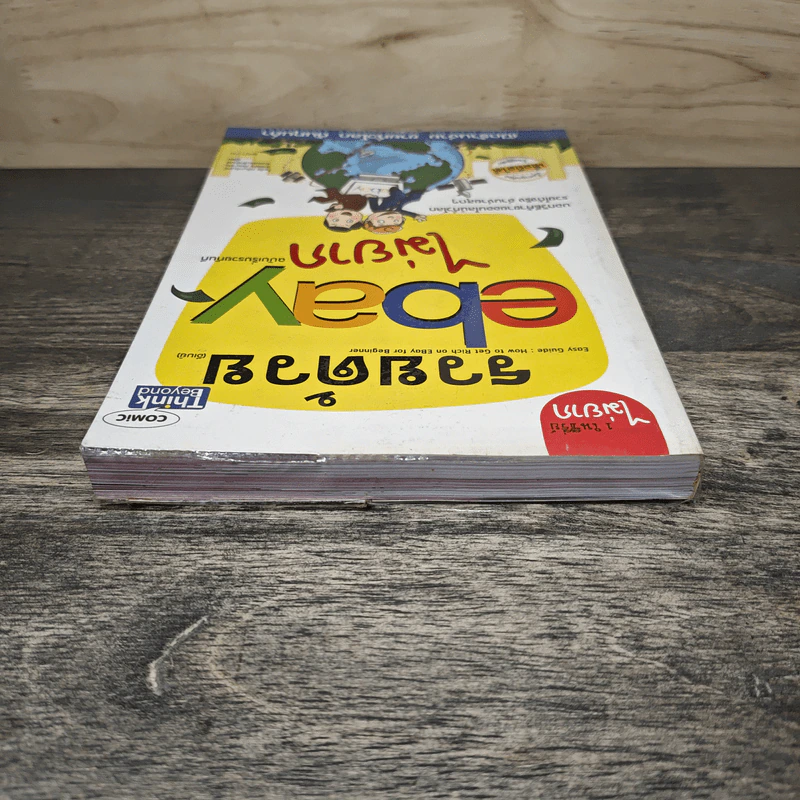 รวยด้วย eBay ไม่ยาก ฉบับเริ่มรวยทันที - ไพรัช ศรีนครินทร์, สุวรรณ ทัศมากร รูปที่ 4