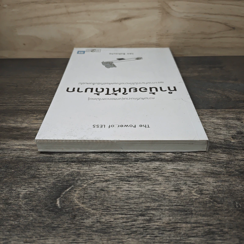 ทำน้อยให้ได้มาก (The Power of Less) - Leo Babauta รูปที่ 4