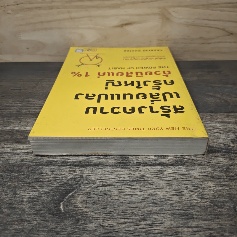 สร้างความเปลี่ยนแปลงครั้งใหญ่ด้วยนิสัยแค่ 1% - Charles Duhigg รูปที่ 4
