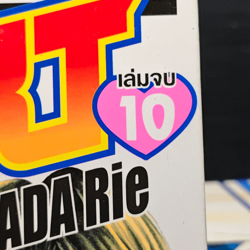 Heart 10 เล่มจบ - Tadaka Rie รูปที่ 5