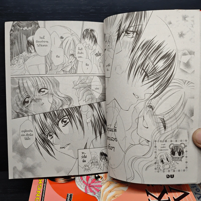 Kiss of Voice 7 เล่มจบ + ภาคพิเศษ เล่มเดียวจบ - Shigano Iori รูปที่ 10